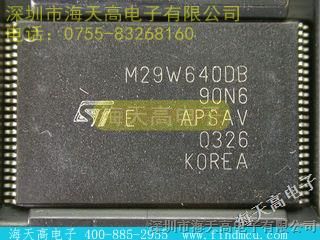 海天高电子，ST【M29W640DB90N6】分销商