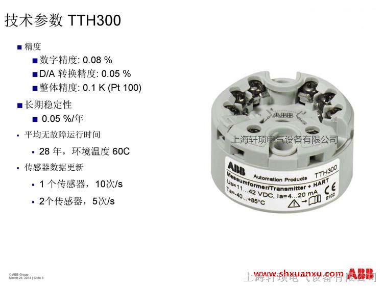 供应ABB TTH300 温度变送器 智能 隔离 温变 HART协议  现货