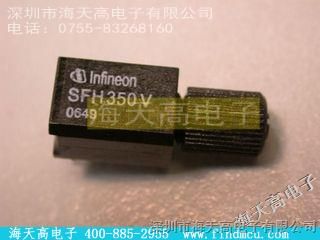 优势供应INFINEON/【SFH350V】,海天高电子