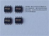 24v转48v800mA驱动IC；12v-36v2A1A横流/恒压LED驱动芯片