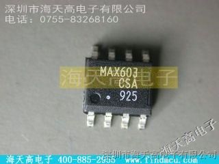 【MAX603CSA】/MAXIM海天高热门型号