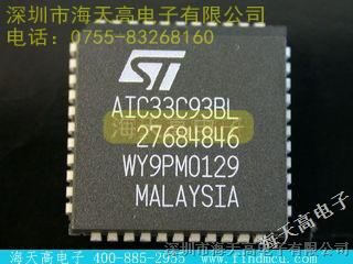 【AIC-33C93BL】/ST价格,参数