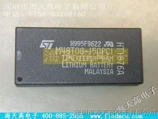 优势供应ST/【M48T08150PC1】,海天高电子