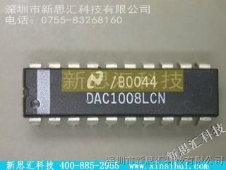 【DAC1008LCN】/NS新思汇热门型号