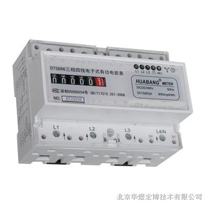 供应华信DTS866三相四线导轨式安装电能表 （计度器显示）