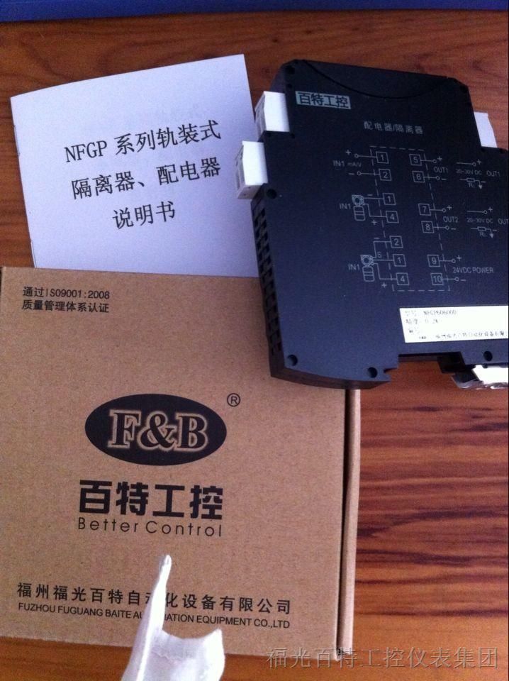 供应信号配电器，NFGP40660D,NFGP60600A，F&B百特工控