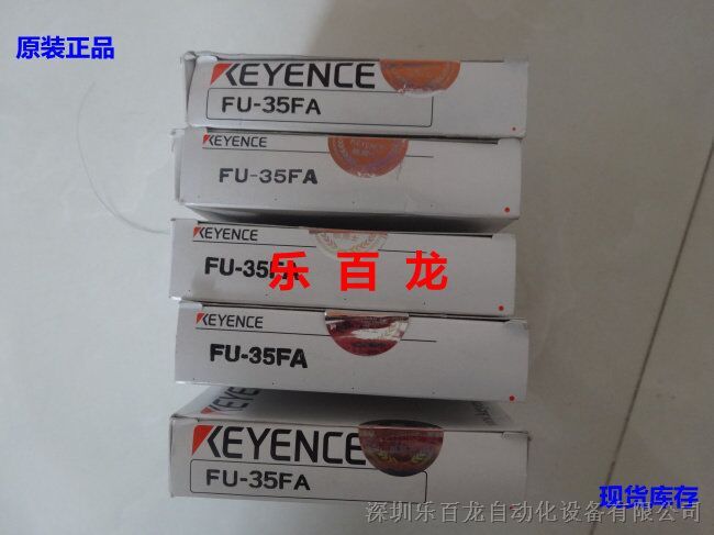 供应KEYENCE基恩士光纤传感器FU-35FA全新现货品质保证