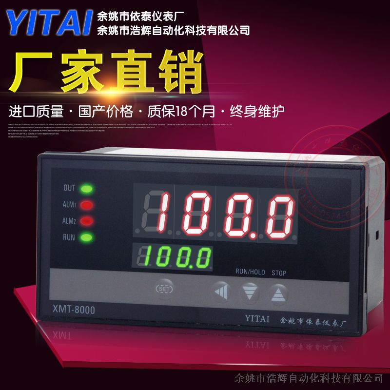 XMT-8007智能湿度调节仪