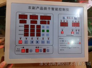 无线通讯RS485－农副产品烘干控制器iDC-300｜内蒙 新疆 青海