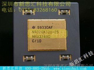 优势供应NS/【NS32GX32U-25】,新思汇科技
