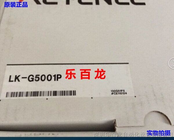 日本原装基恩士LK-G5001P高激光位移传感器 全新