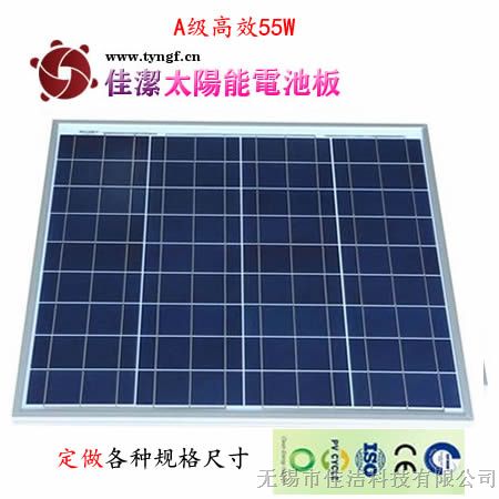 供应佳洁牌太阳能电池组件规格1