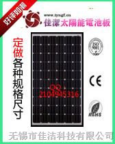 供应佳洁牌JJ-250DD250瓦单晶太阳能电池板