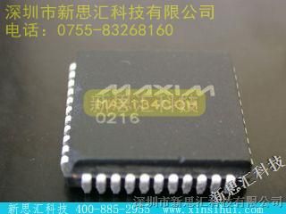 【MAXIM】\ MAX134CQH，新思汇优势供应