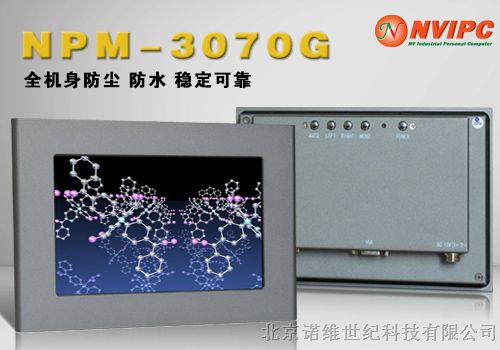 供应7寸嵌入式工业显示器 NPM-3070G