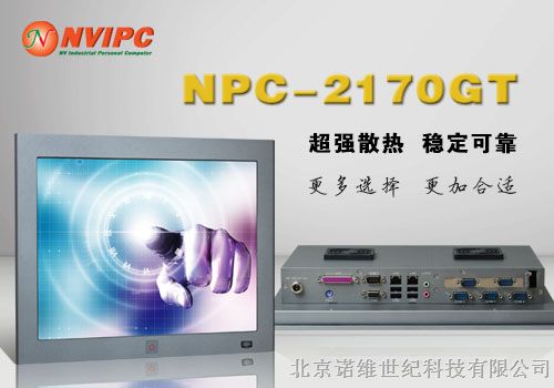 供应17寸PCI扩展工业触摸平板电脑 NPC-2170GT