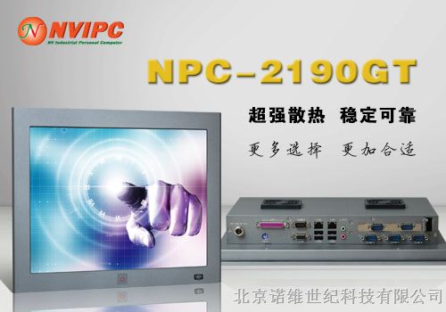 供应19寸PCI扩展工业触摸平板电脑 NPC-2190GT