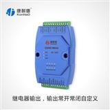 串口控制继电器模块  485传输开关量信号模块