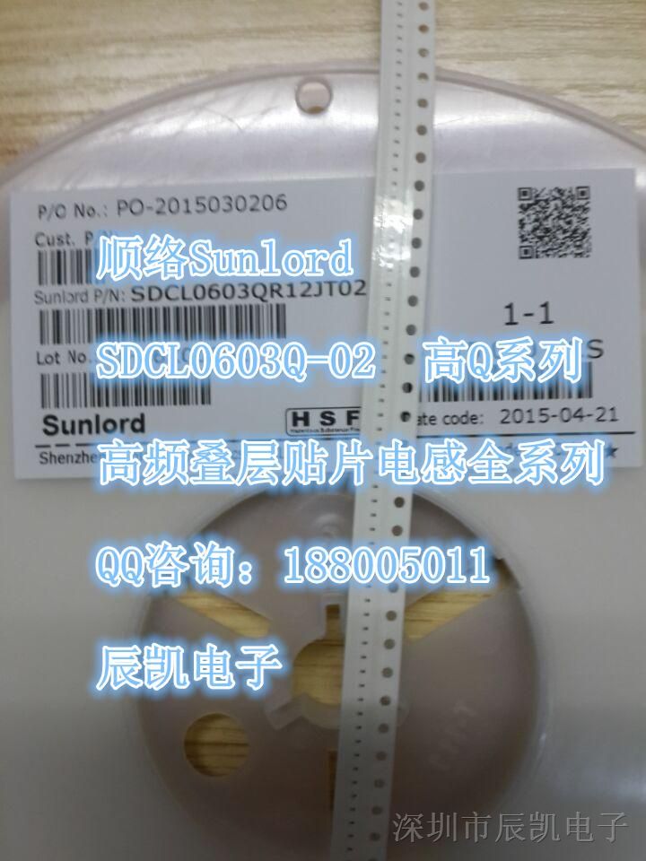 顺络Sunlord高频叠层陶瓷片式电感器SDCL0603QR12JT02 0201 120nH
