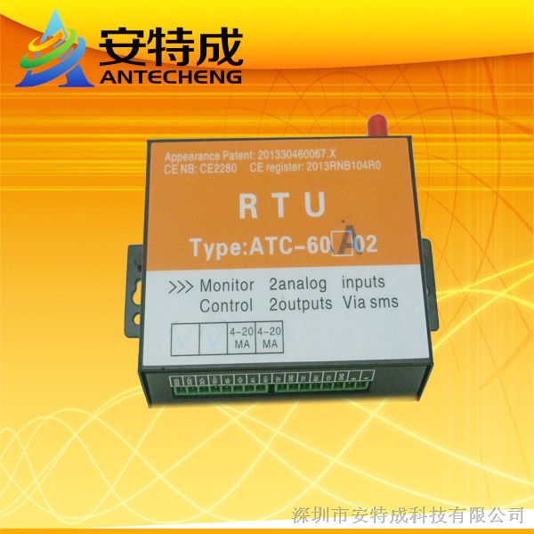 供应深圳安特成RTU无线远程控制/GPRS无线数传模块ATC60A02