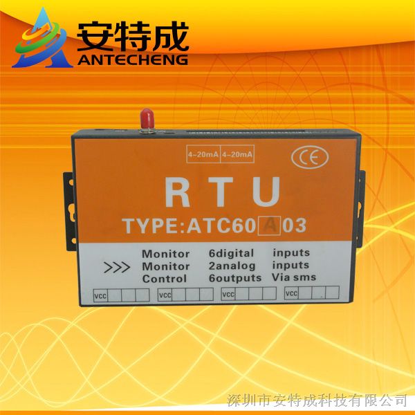 供应深圳安特成远程终端采集模块/DTU数据传输终端ATC60A03