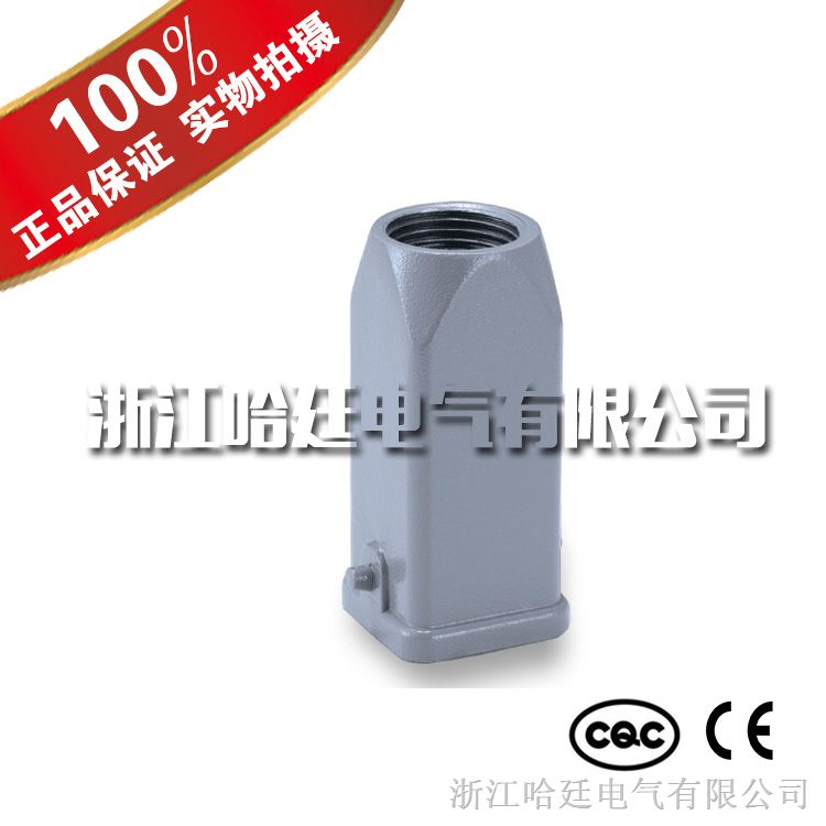 供应H3A-TE-2B-M20/PG11/PG13.5  Harking/哈廷 重载连接器外壳 3A金属外壳