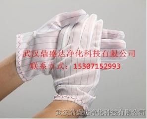 大量销售湖北武汉加厚防静电条纹手套|防静电无尘条纹手套-鼎盛达