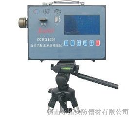 供应CCHG1000数显便携式粉尘浓度监测仪