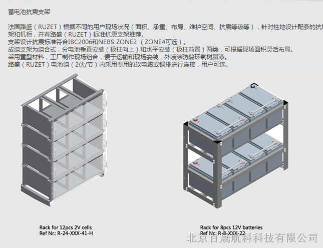 法国路盛蓄电池12V150AH