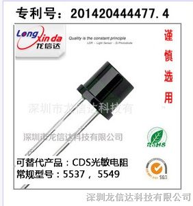 抗红外型光敏传感器LXD/GB5-A1EL