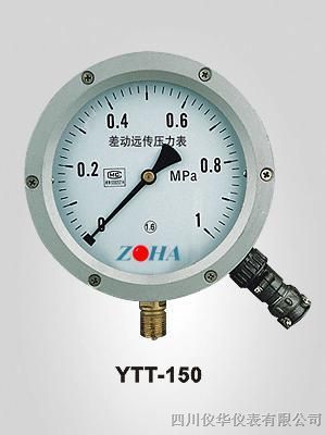 供应YTT-150型差动远传压力表