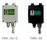 压力控制器YWK-50C