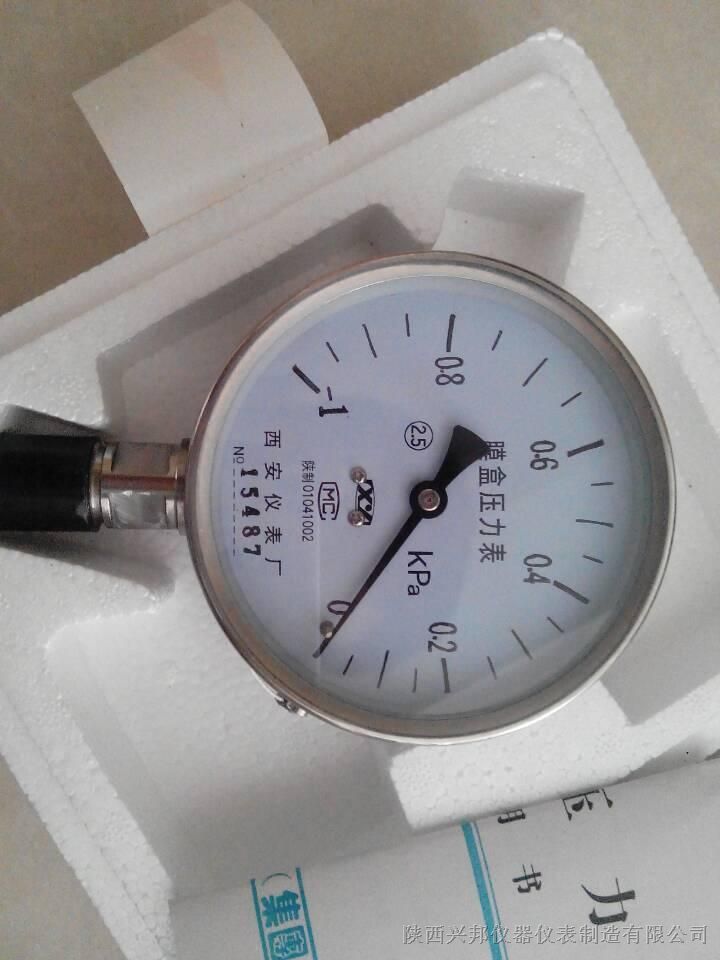 负压力测量、YE-100膜盒压力表报价
