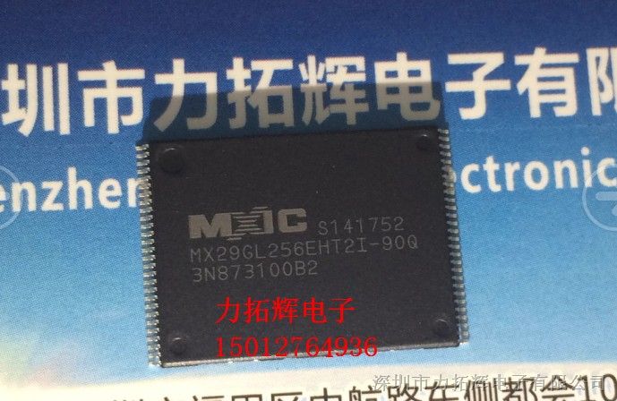 供应MXIC存储器MX29GL256EHT2I-90Q