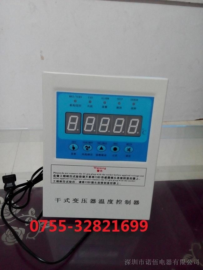 供应干式变压器温度控制调节仪表BWDK-2607