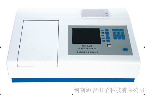 供应PRT-8A型农药残留速测仪