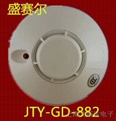 供应盛赛尔JTY-GD-882超薄离子感烟探测器