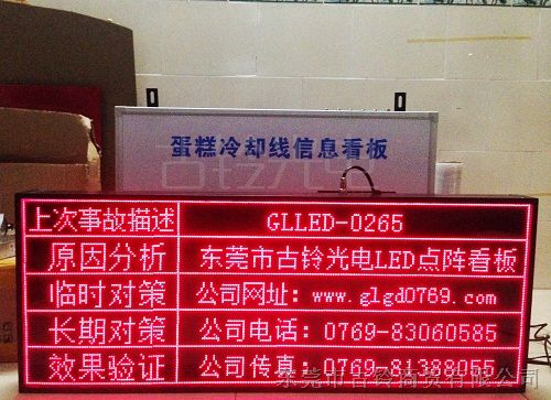 供应深圳市翔耀电子有限公司安全生产电子看板