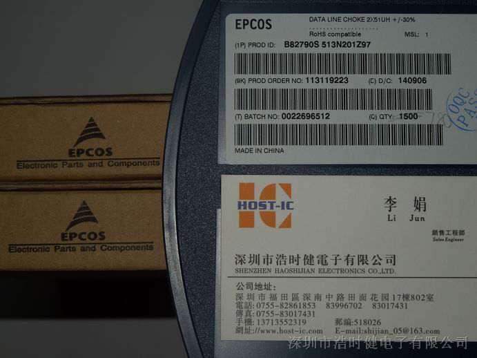 EPCOS爱普科斯共模电感 B82790S0513N201