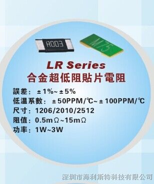 供应Viking光颉科技合金电阻2512价格低