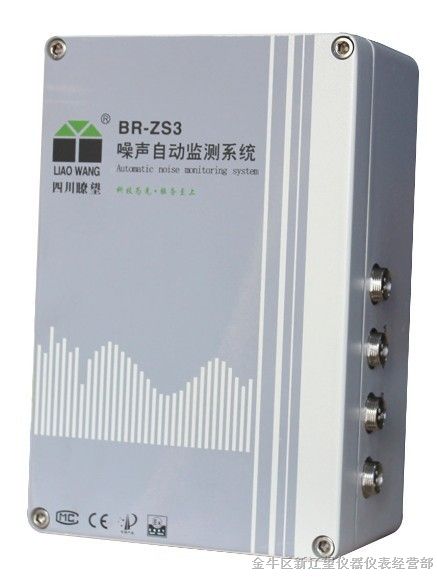 BR-ZS3泵噪声监测设备