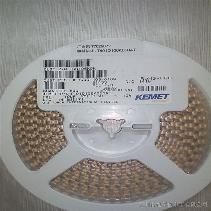供应原装基美KEMET钽电容T491D106K050AT 50V/10UF D