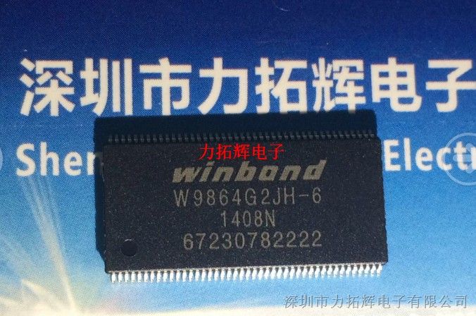 供应WINBOND内存芯片 W9864G2JH-6