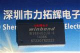 WINBOND内存芯片 W9864G2JH-6