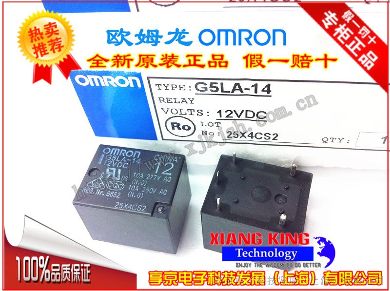 供应特价批发G5LA-14 DC12V原装欧姆龙功率继电器G5LA-14-12VDC G5LA-14 DC12V 12V 5脚10A