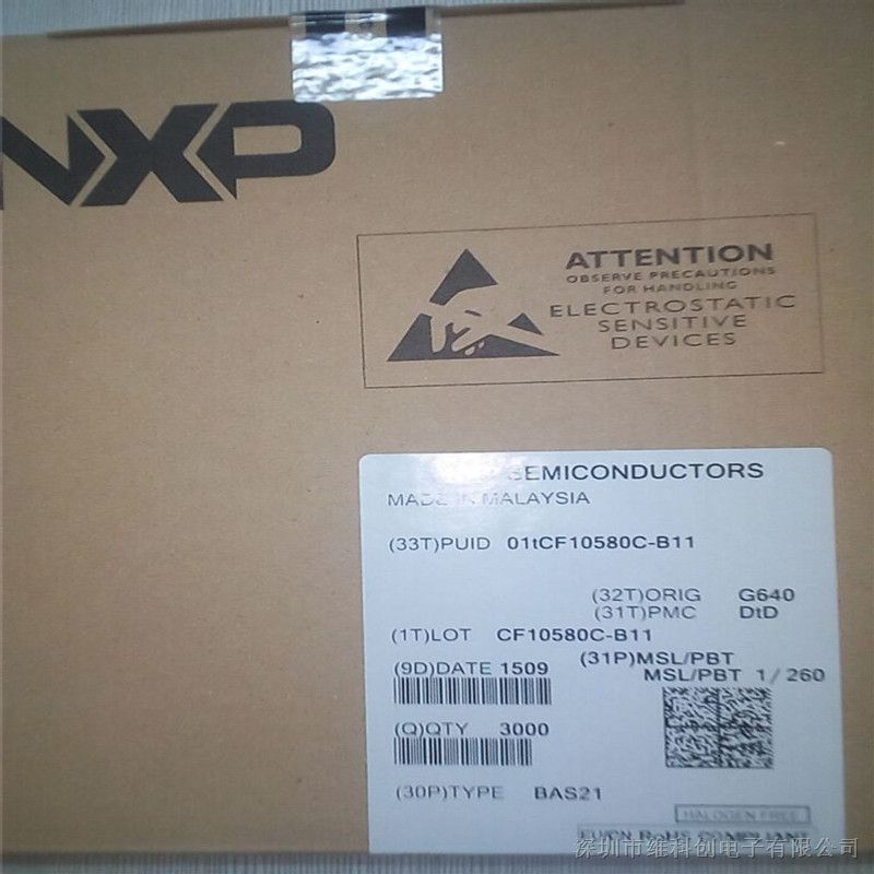 供应原装NXP贴片三极管BAS21