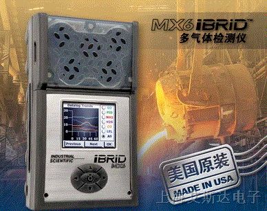 供应美国英思科MX6 iBrid六合一复合气体检测仪 进口气体检测仪