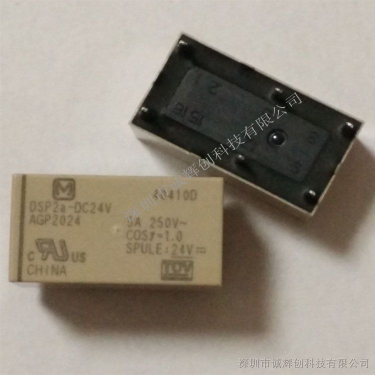 进口松下 继电器DSP2a-DC24V AGP2024