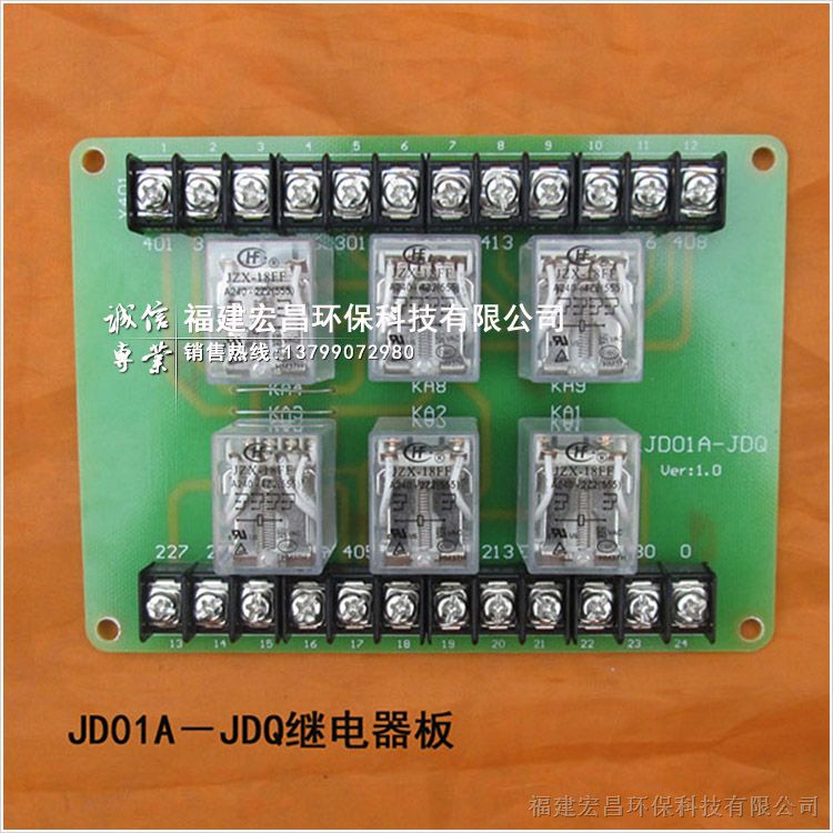 供应JD01A-JDQ继电器板/K01B-JDQ继电器板