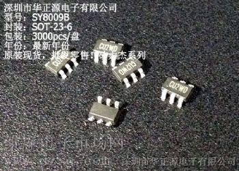 供应SY8009A/SY8009B高效率1.5MHZ/1MHZ，1.5A/2A同步降压稳压器